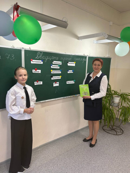 Фотография учитель и ученик.