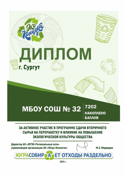 Картинка Диплом.
