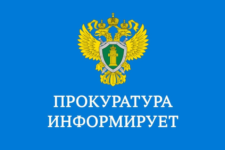 ГОРЯЧАЯ ЛИНИЯ ПРОКУРАТУРЫ ГОРОДА СУРГУТА.
