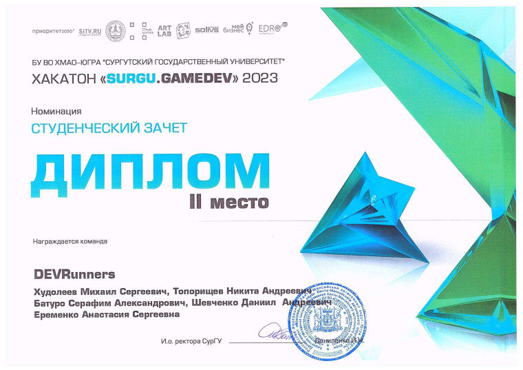 Хакатон по разработке компьютерных игр «SurGU.GameDev».